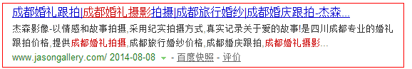 成都建設網站杰森原創設計 成都建設網站杰森原創設計