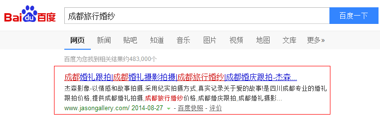 成都網站建設優化杰森排名 成都網站建設優化杰森排名