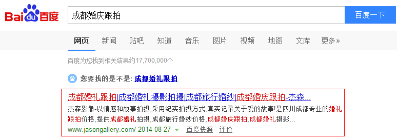 建企業網站制作杰森網站 建企業網站制作杰森網站