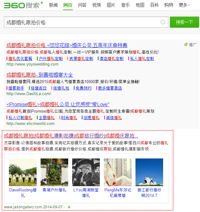成都企業網站建設杰森網站 成都企業網站建設杰森網站