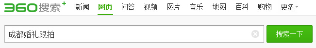 杰森網站成都網站建設公司執行 杰森網站成都網站建設公司執行