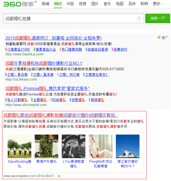 杰森網站優化成都網站建設公司操作 杰森網站優化成都網站建設公司操作