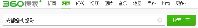 杰森影像成都網站建設優化 杰森影像成都網站建設優化