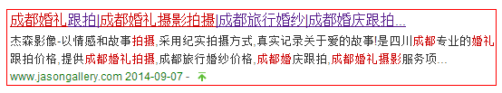 杰森影像成都網站建設優化網站 杰森影像成都網站建設優化網站