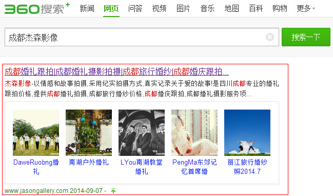 杰森排名成都企業網站建設優化 杰森排名成都企業網站建設優化