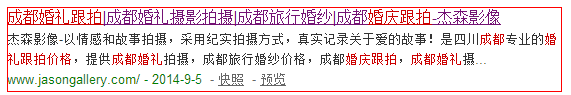 杰森網站優化企業網頁制作優化 杰森網站優化企業網頁制作優化