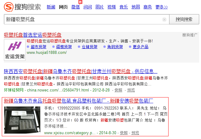 成都網站建設公司SEO優化 成都網站建設公司SEO優化