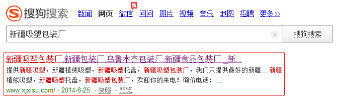 成都網站建設公司SEO優化排名 成都網站建設公司SEO優化排名