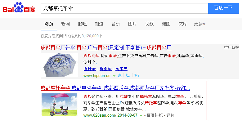 成都網站建設公司SEO優化 成都網站建設公司SEO優化