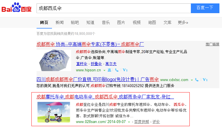 成都網站制作公司關鍵詞優化 成都網站制作公司關鍵詞優化