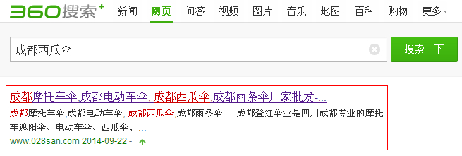 成都風搜科技SEO優化排名 成都風搜科技SEO優化排名