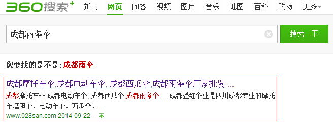 成都企業網站建設怎么SEO優化 成都企業網站建設怎么SEO優化