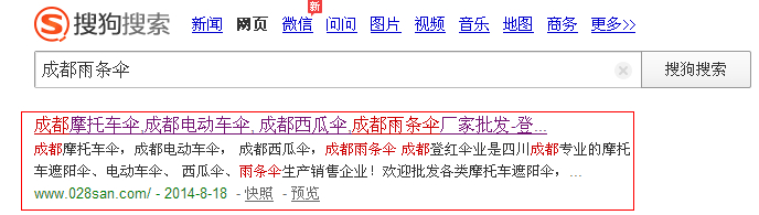 成都網站建設公司SEO優化搜狗排名 成都網站建設公司SEO優化搜狗排名