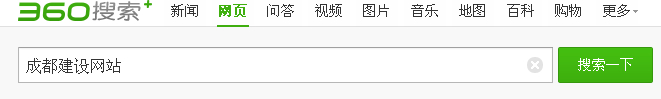 成都網站建設網站 成都網站建設網站