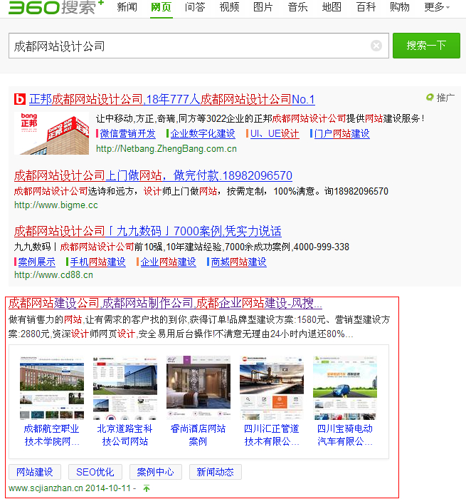 成都網站設計公司 成都網站設計公司
