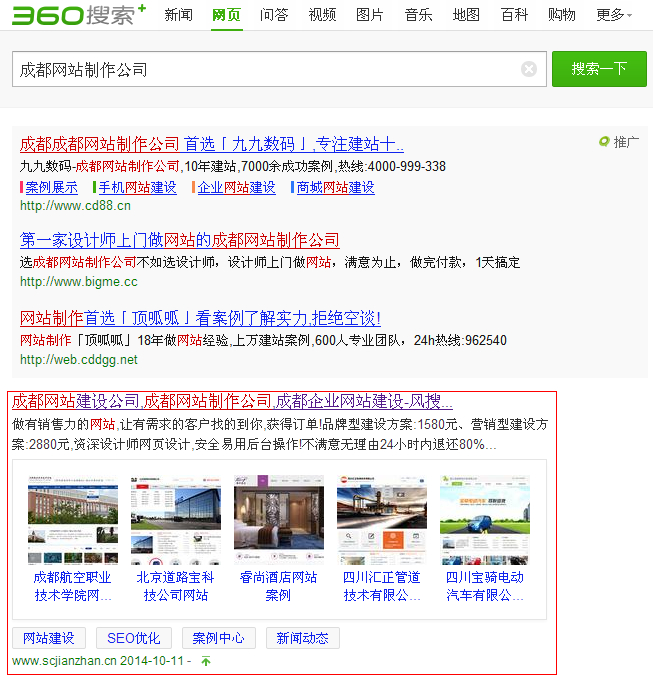 成都網站制作公司 成都網站制作公司