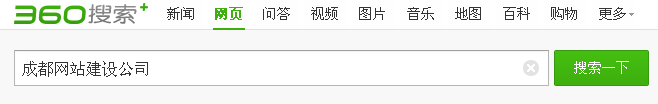 成都網站建設公司 成都網站建設公司