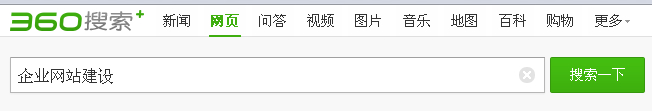 企業網站建設 企業網站建設