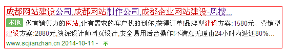 成都風搜科技企業網站建設 成都風搜科技企業網站建設