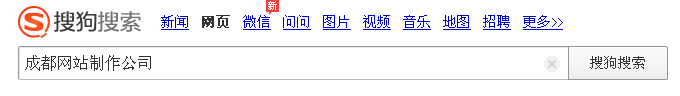 成都網站制作公司 成都網站制作公司