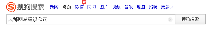 成都網站建設公司 成都網站建設公司
