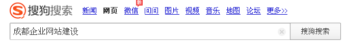 成都企業網站建設 成都企業網站建設