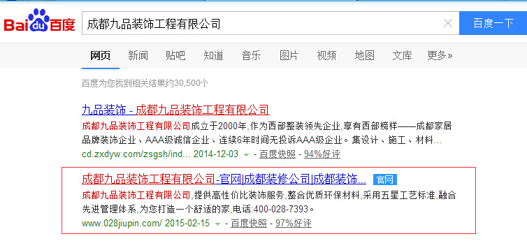 成都企業網站建設哪家做得好 成都企業網站建設哪家做得好