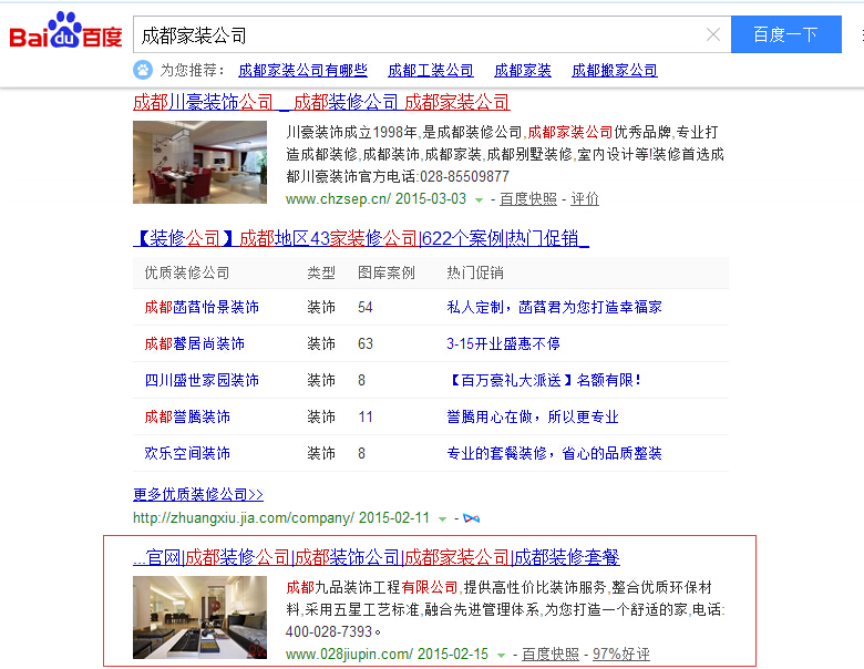 成都網站制作公司哪家強 成都網站制作公司哪家強