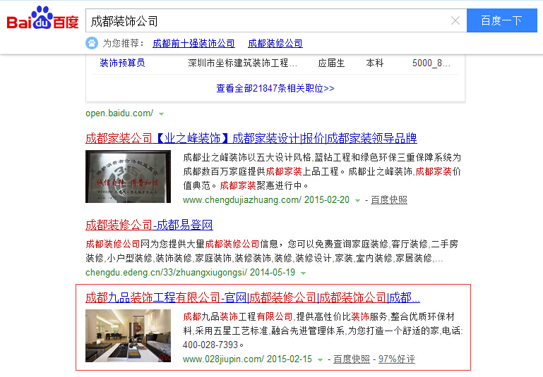成都網站建設哪家公司做得好 成都網站建設哪家公司做得好