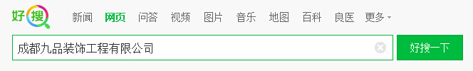 成都網站設計公司是怎么收費的 成都網站設計公司是怎么收費的