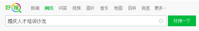 成都企業網站建設哪家做得好 成都企業網站建設哪家做得好