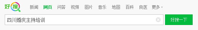 成都網站制作公司實力排名 成都網站制作公司實力排名