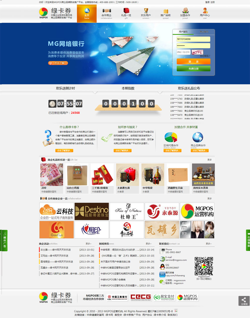 綠卡網