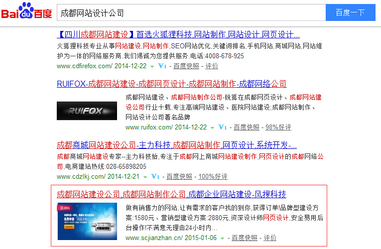 成都網(wǎng)站設(shè)計(jì)公司排名 成都網(wǎng)站設(shè)計(jì)公司排名