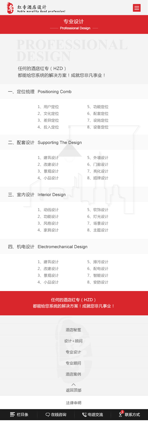 別墅企業網站設計
