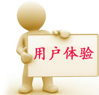 網站制作用戶體驗