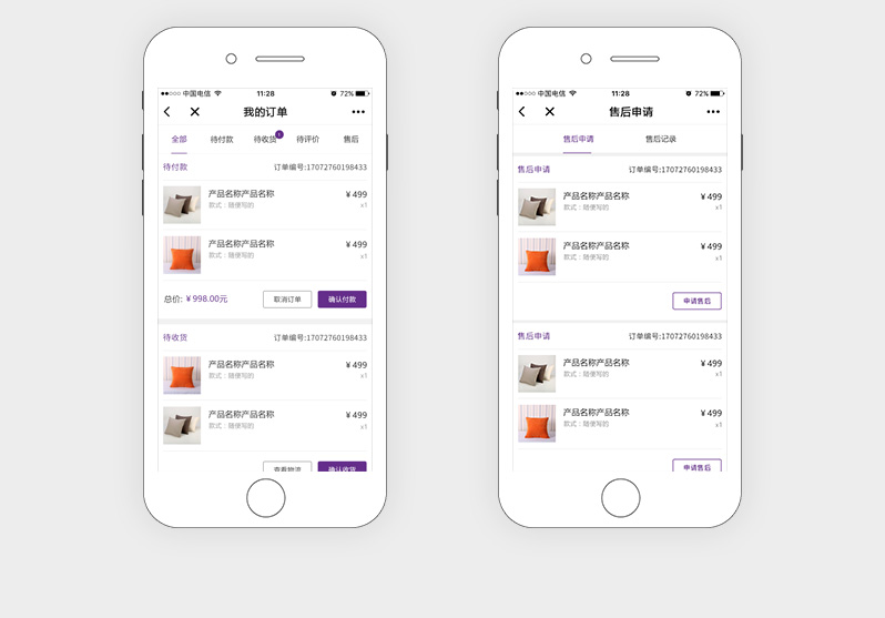 尼塔商城小程序制作開發