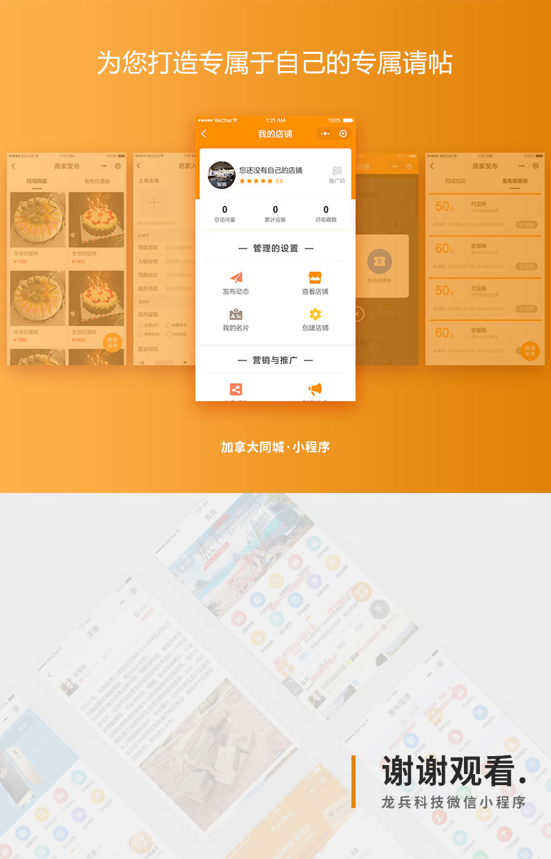 同城小程序開發